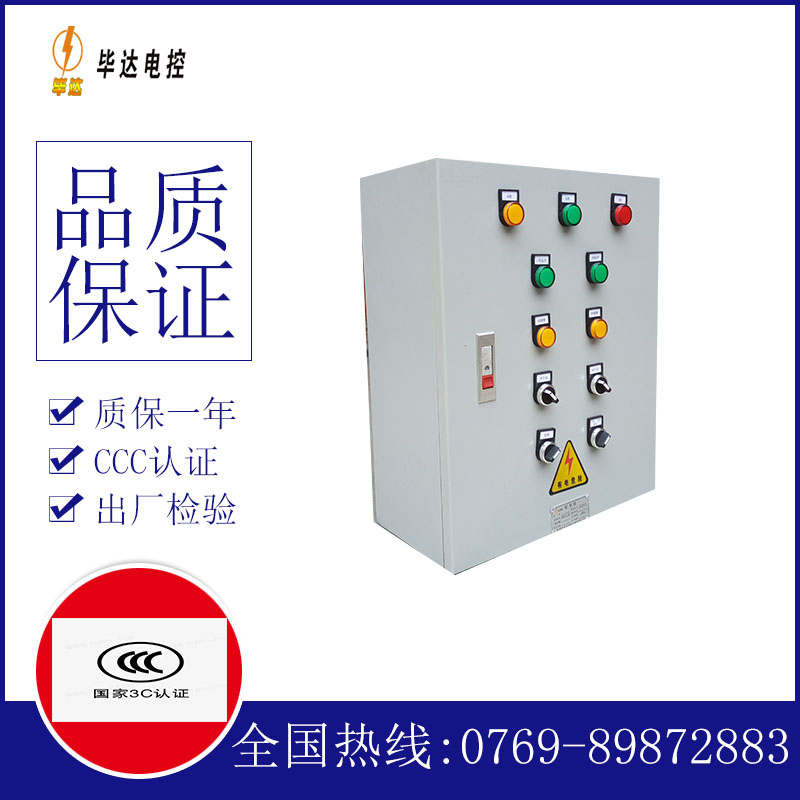 青岛一用一备控制箱